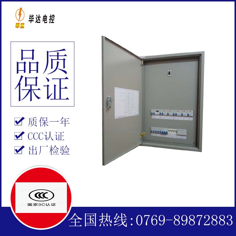 南江照明配电箱