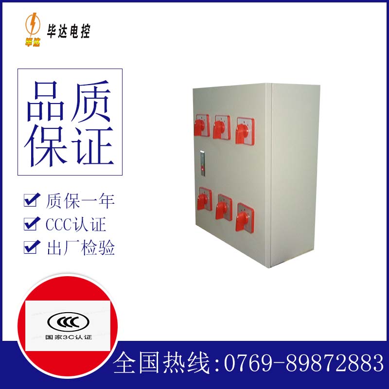 南江风机控制箱