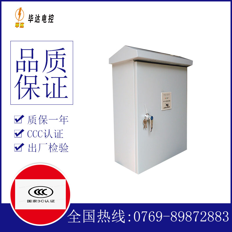 南江排污泵控制箱
