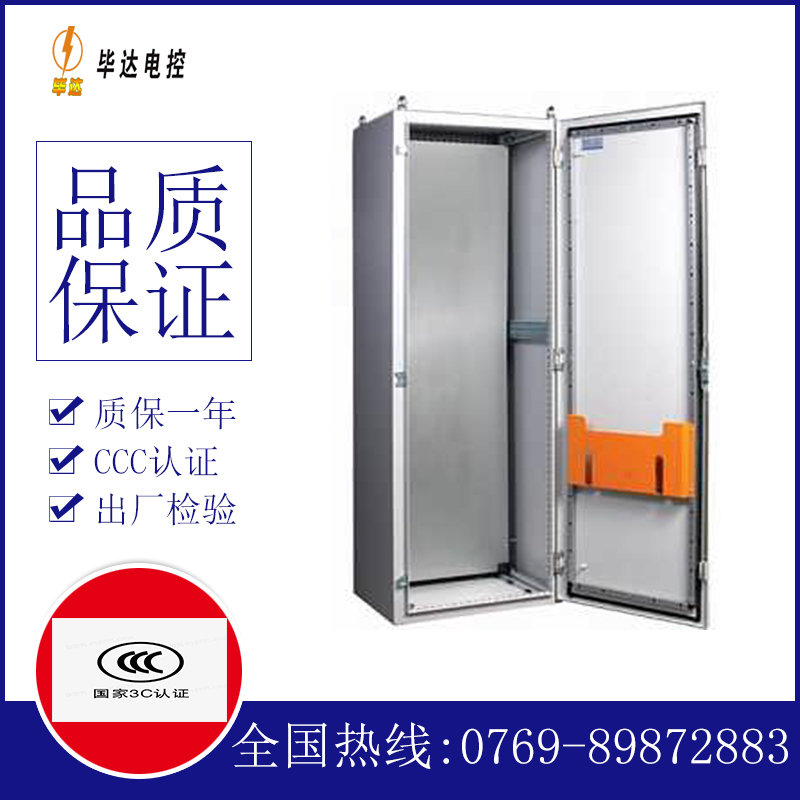 南江PS柜